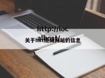 关于hxc隐藏网站的信息